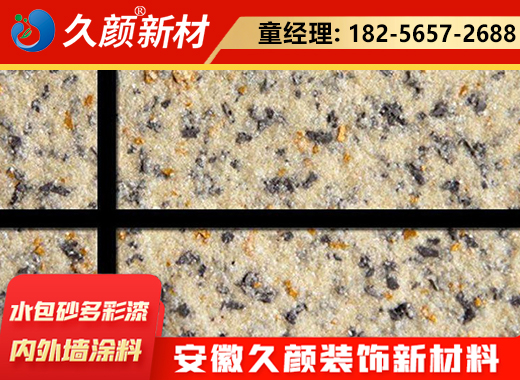 久颜装饰材料